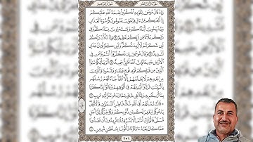 سورة ابراهيم الجزء 2 للشيخ محمود خليل الحصري