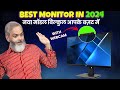 Best Budget Monitor 2024 | Acer New Launch Monitor