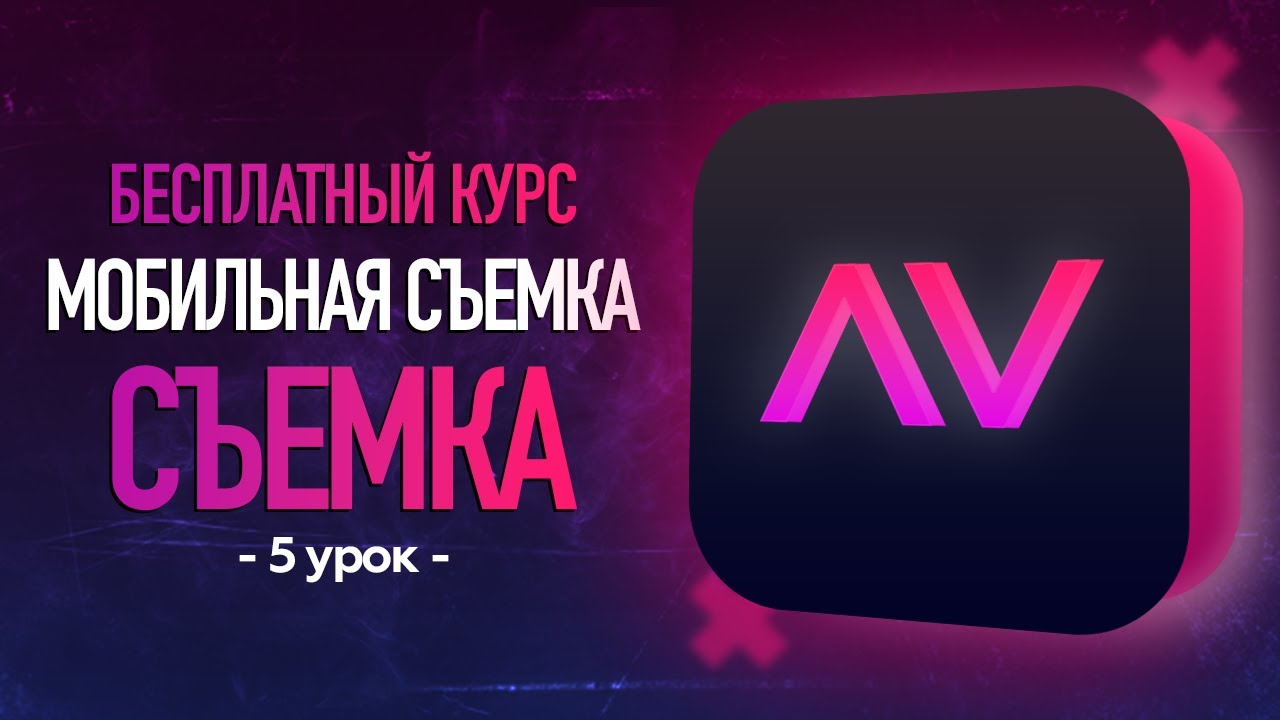 💜#5 2022 Production Основы КОМПОЗИЦИИ Операторские приемы и движения камеры