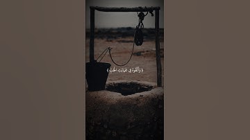 قَالَ قَائِلٌ مِّنْهُمْ لَا تَقْتُلُوا يُوسُفَ | عبد الباسط عبد الصمد | سورة يوسف ♡