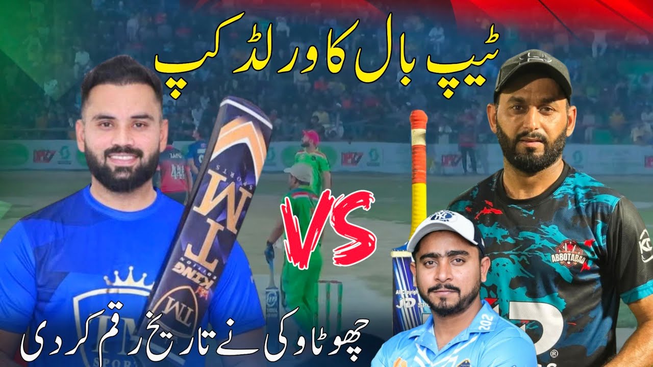 Taimoor Mirza vs Khurram Chakwal | Best Tape Ball Match Ever 🔥 | Full ...