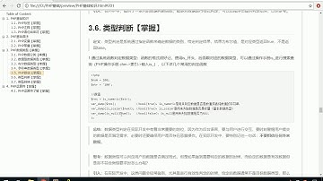 24 PHP數據類型 類型判斷