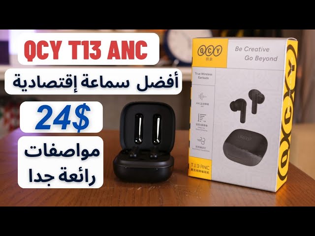 Upgrade Your Listening Experience with the QCY T13 ANC Earbuds! — Eightify