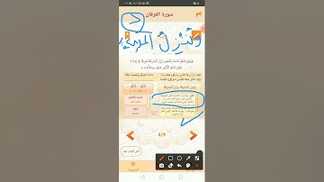 قراءات شرح متن الشاطبية ٦٣"باب فرش الحروف سورة الفرقان"، القارئ :شفيع حمادة 🌺🌺🌺