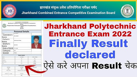 Jharkhand Polytechnic Entrance Exam 2022 Result declared | jceceb polytechnic 2022 result download