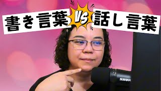 Download lagu Você está usando a palavra correta em japonês? | HANASHI KOTOBA X KAKI KOTOBA