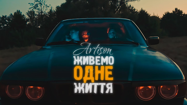 Artison — Живемо одне життя (official video)
