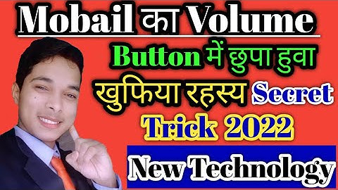 New Technology Trick 2022 || Mobile #Volume Button Secret Trick | Android Volume Button