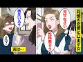 【漫画】恋愛経験がほぼ無いのに、友人の恋愛に口を出したがる勘違い女の末路。【オンナのソノ】