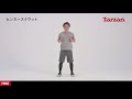 ヒンズースクワットの正しいやり方|Training Movie 100+|TarzanWeb