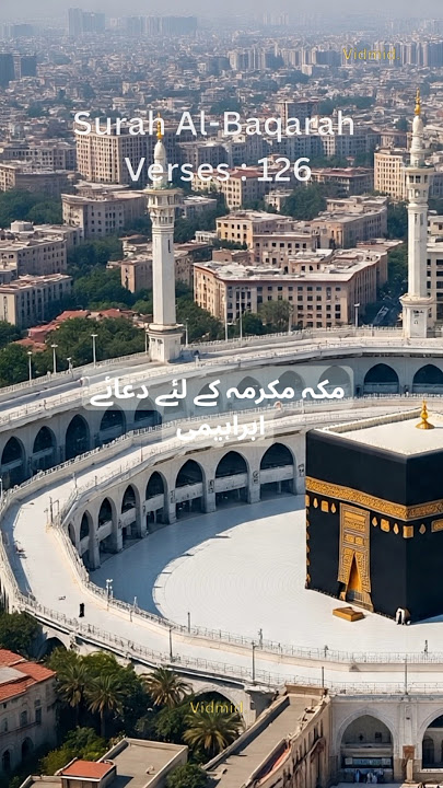 Surah Al-Baqarah, Verses 126 #quran #verses