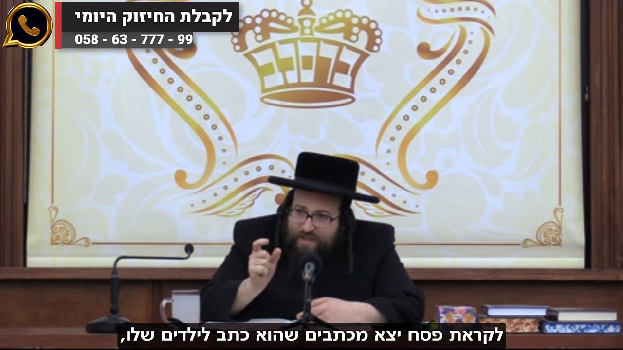 אם רוצים להעניש את האדם, לוקחים ממנו את האמונה והבטחון | הרב יואל ראטה שליט"א