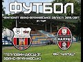 "Тепловик-ДЮСШ-3" - ФК "Калуш" 2:2