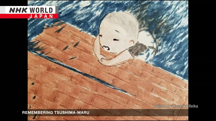 Remembering Tsushima-MaruーNHK WORLD-JAPAN NEWS - DayDayNews