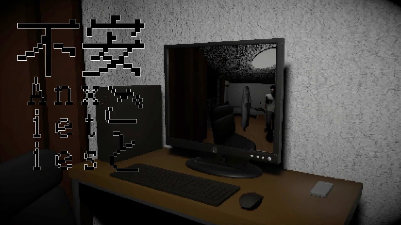 掲示板の「怖い話」を実際に体験できるホラーゲーム【不安ごと】