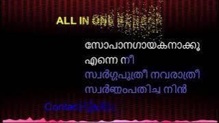 Swargaputhri Navarathri  Karaoke | Nizhalattam(1970) | KJ Yesudas | Prem Nazeer | Sheela |