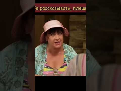 Валюха ты Лучшая 🤣🤣🤣🤣#сваты #сваты4 #сваты5 #сваты3 #квартал95 #russia #россия #ржака #топ #кино