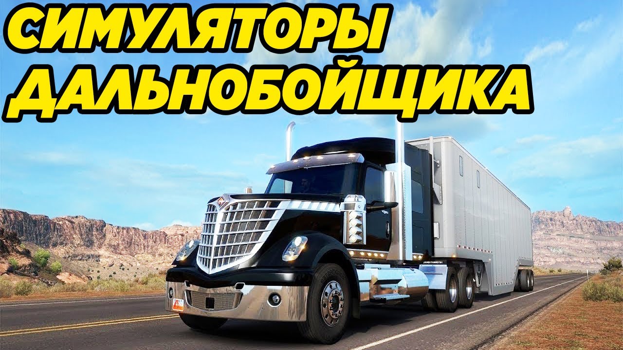 Топ симуляторов сборки машины