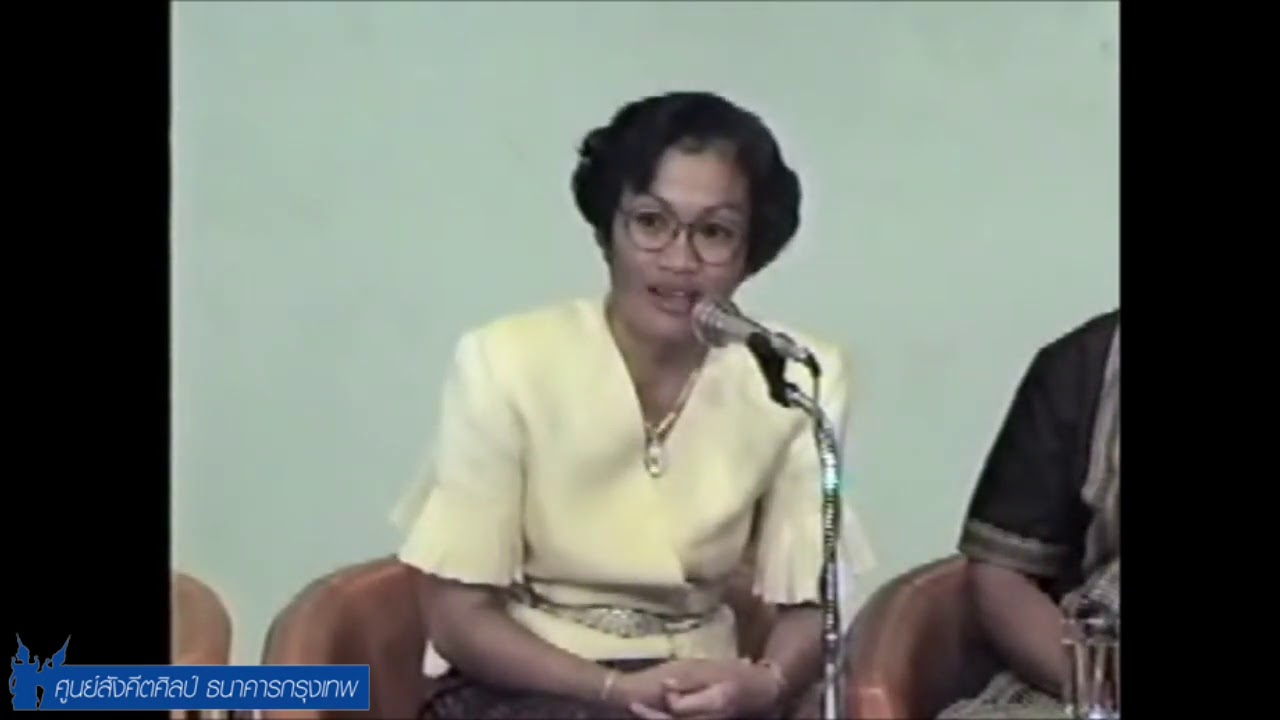 การแสดงของศูนย์สังคีตศิลป์ ธนาคารกรุงเทพ 