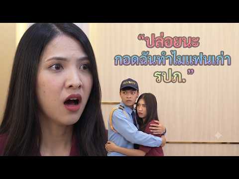Short Film: Let Go! Why Are You Hugging Me? My Ex-Boyfriend Is a Security Guard