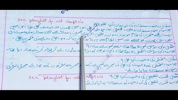 class 10 chapter 17 quick revision Raziya Sultan jaan pehchan ncert cbse urdu ncert cbse