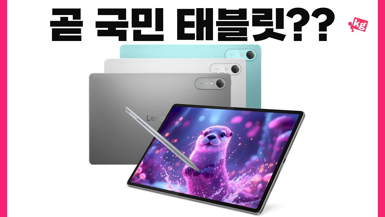 국민 태블릿(진) 샤오신 프로 13/아이디어 탭 프로 2세대 후기