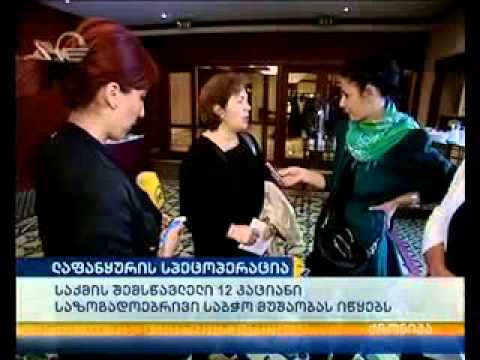 ლაფანყურის სპეცოპერაციის შემსწავლელი საზოგადოებრივი საბჭო მუშაობას იწყებს