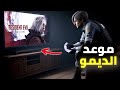 موعد ديمو ريزدنت ايفل 9 وتفاصيل رسمية جديدة Resident Evil 9 Requiem 