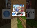 名作の一部を｢君｣に変えてヤバくして#マイクラ #shorts