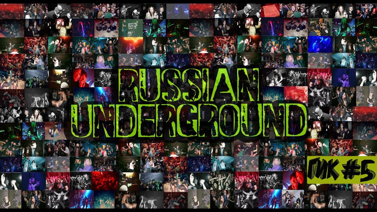 ГОЛОС ИЗ КАНАЛИЗАЦИИ #5: Riot Grrrl в России (история женского панк рока)