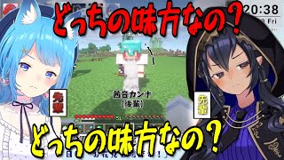 【切り抜き】理不尽な先輩達から「どっちの味方なの？」と板挟みにあう茜音カンナ【ななしいんく切り抜き／vtuber切り抜き／マイクラ】