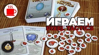 Летсплей | Pixel Tactics