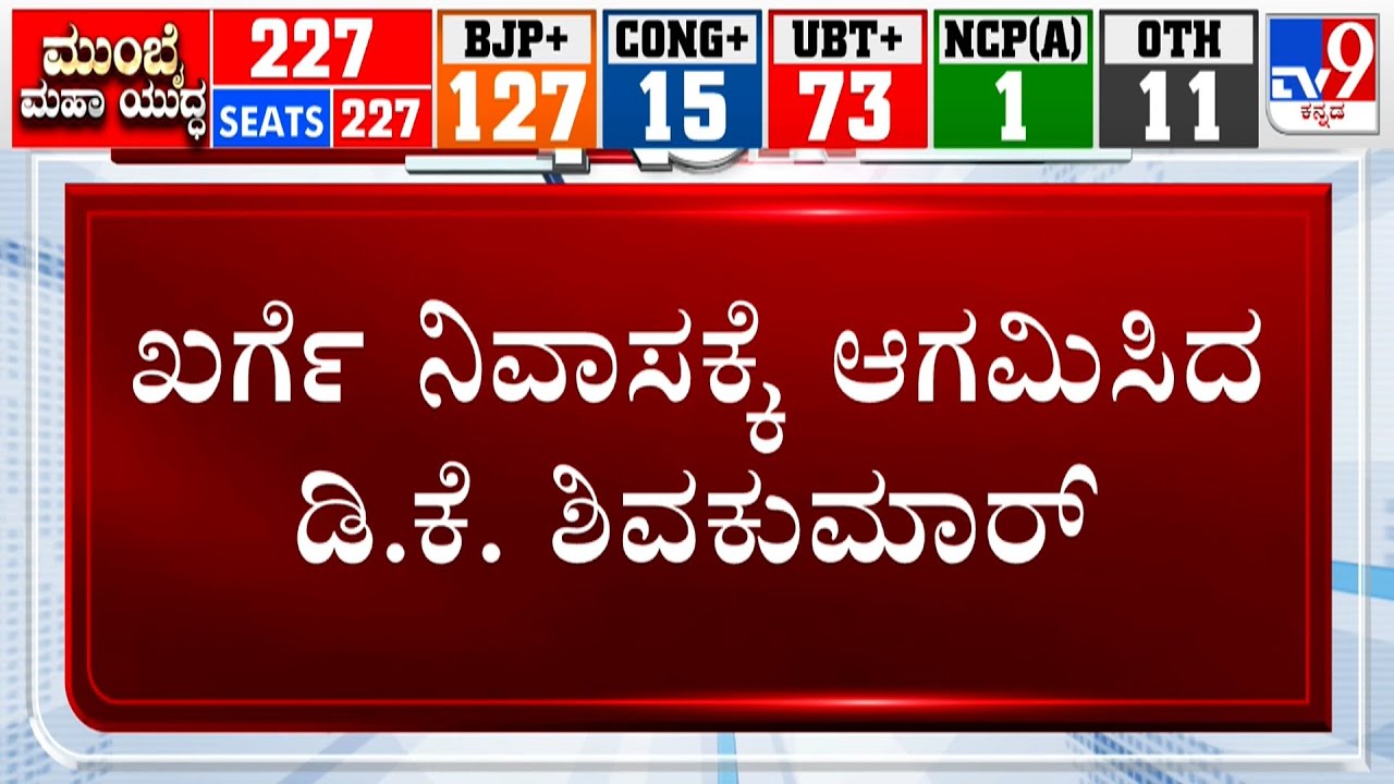 DK Shivakumar Arrives At Mallikarjun Kharge's Residence In Delhi, DCM Trying To Meet Rahul Gandhi