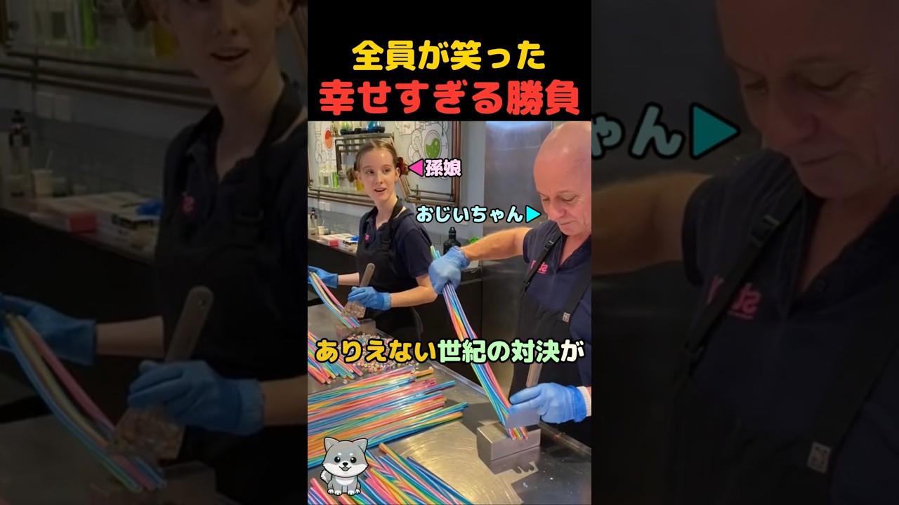 キャンディ切り、最後の3秒に何が?