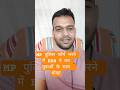 ESB ने तो लूट मचा रखी है यार #mppolice #mppoliceform #rohitniranjan #shortsfeed #policenews #reels
