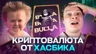 BEER 2, . BULLA ДЕЛАЕМ ИКСЫ В ПРЯМОМ ЭФИРЕ, SOLANA MEM, СОЛАНА КРИПТОВАЛЮТА ТРЕЙДИНГ  ДЕНЬ 4, 0.