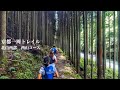 トレイルラン【京都一周トレイル　北山西部　西山コース】GoPro7