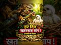 बहादुर बाज माँ VS एक हजार सांप 😱😱 #animalshorts #forest #animals #lion #shorts #wildindia