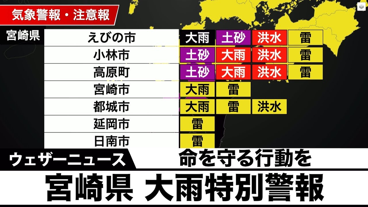 福岡 佐賀 長崎に大雨特別警報 命を守る最善の行動を ライブドアニュース