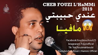 Fouzi L'Hammi - Andi  Habibti Mafia 2007 فوزي الحامي