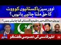 Overseas pakistanis will get the right to vote or not  azhar kazmi latest interview  ab baat hogi