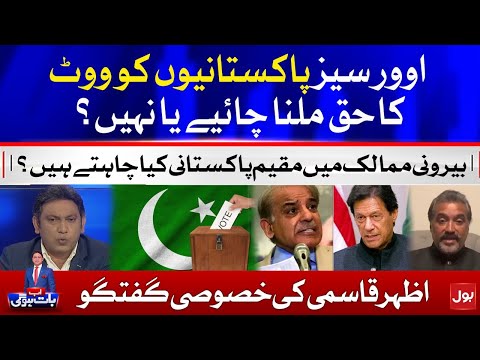 Overseas Pakistanis will get the Right to Vote or Not?