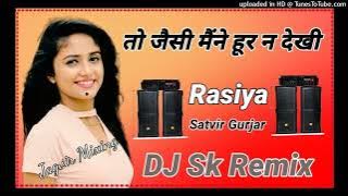 तो जैसी मैने हूर न देखी। 💞 लगे दूर ते प्यारी हैं 💞 Satvir Gurjar Rasiya Dj sk jaiswal frojpur