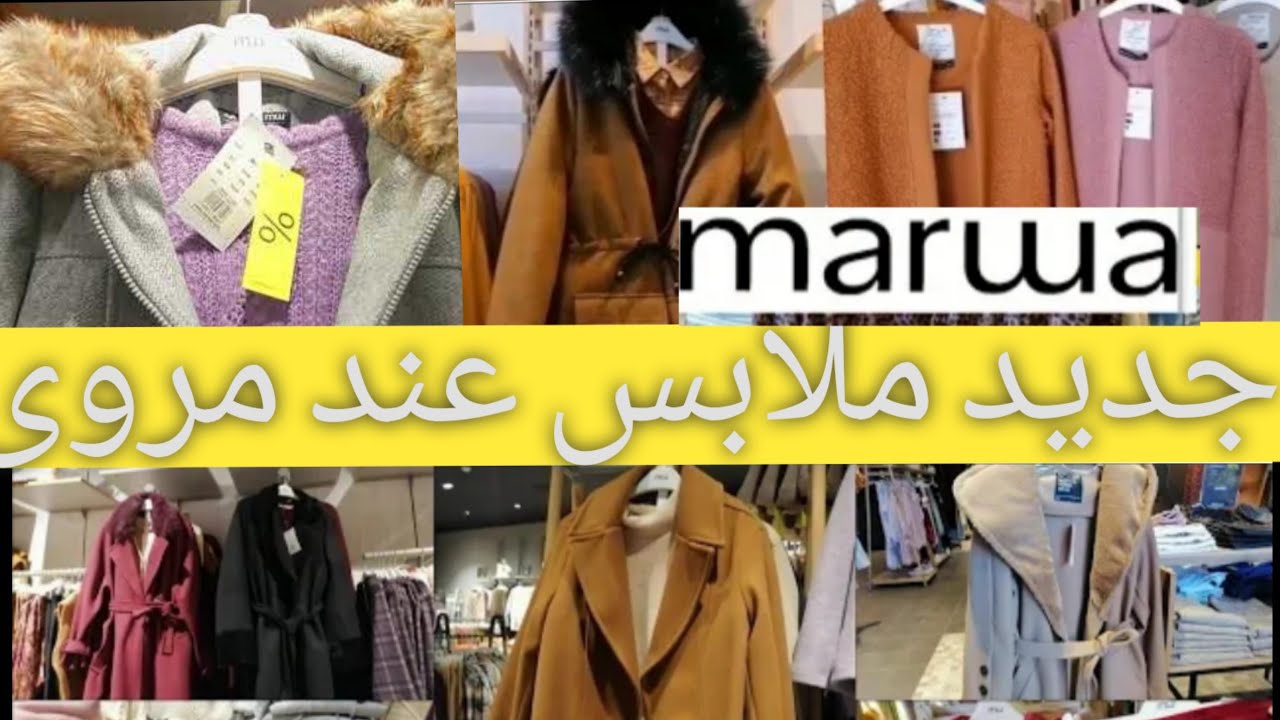 Marwa Store Maroc – Boutique Marwa – FYNSR