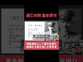 「逃亡」富永恭次 #日本軍 #昭和史