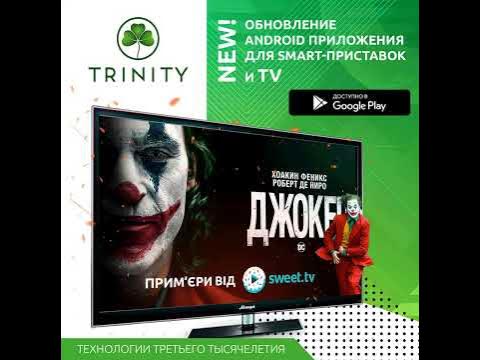 тринити - YouTube