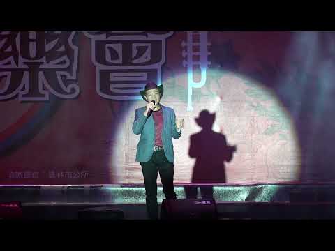 2022 圓林園民歌演唱會4K～李明德 - 親密愛人 (9.4)