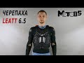 Черепаха Leatt Body Protector 6.5.