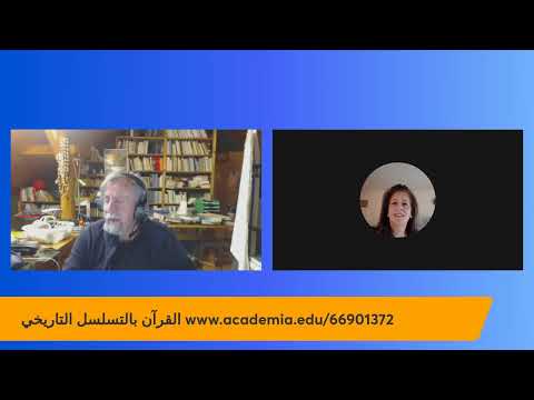 القراءة التفكيكية في النص القرآني مع الأستاذ مجدي حسين