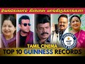  guinness record  top 10 tamil celebrities with guinness records